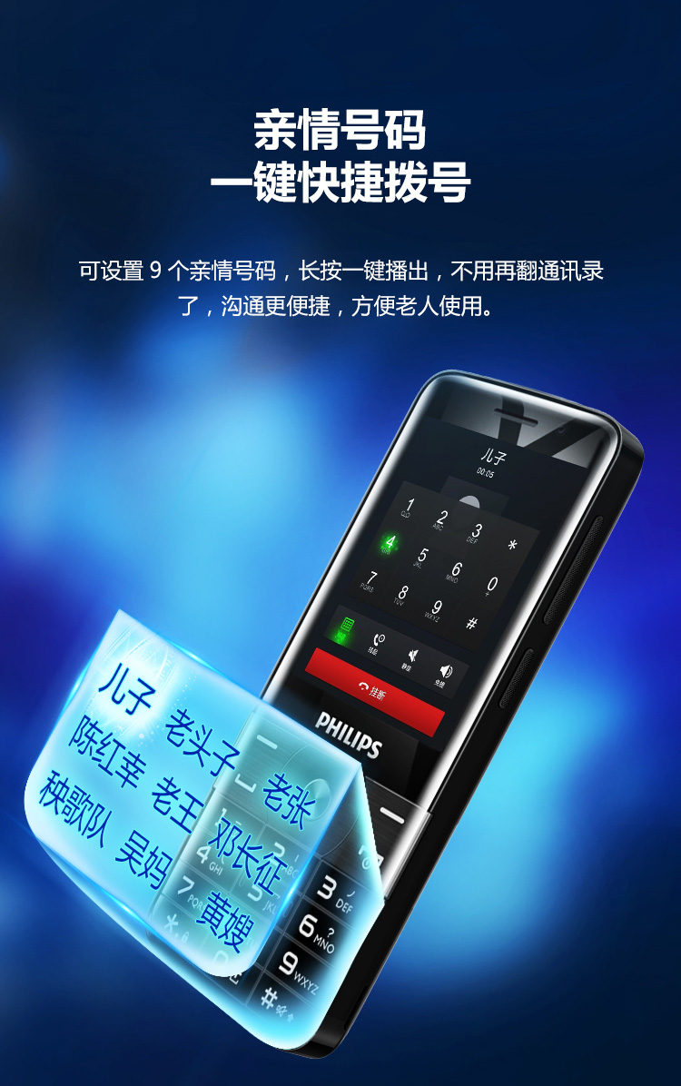 飞利浦philipse518古铜棕全网通4g触屏按键智能手机双卡双待老人手机