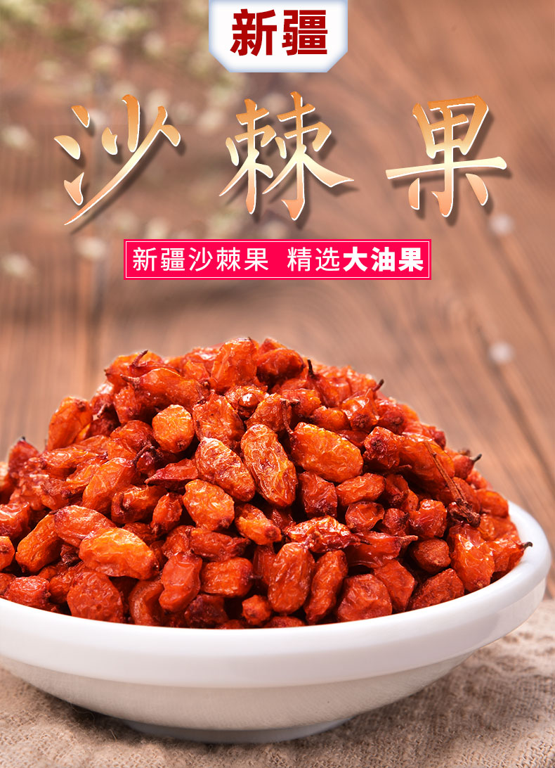 敏昂m大果可出油沙棘500克250g2瓶新疆特产