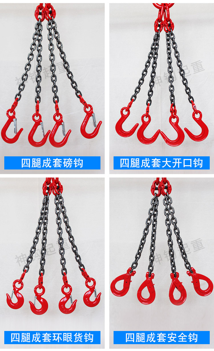 敬平起重链条吊索具组合吊装工具吊环g80锰钢链条吊钩大开口挂钩吊链