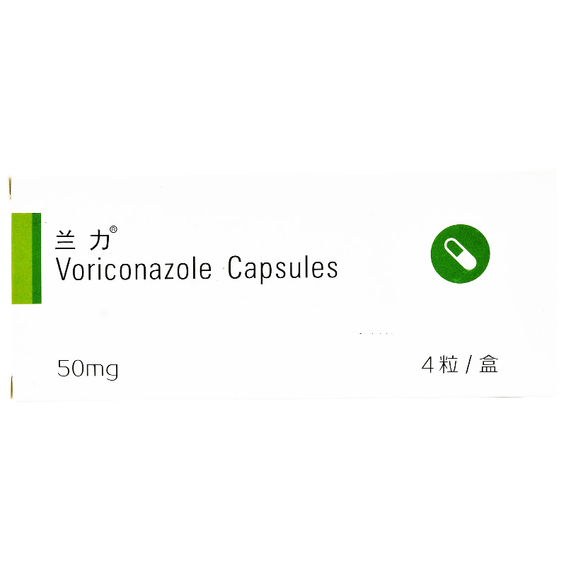兰力伏立康唑胶囊50mg4粒盒