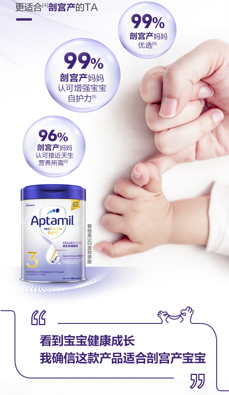 苏宁国际 【港版】原装进口香港直邮港版白金版爱他美(aptamil) 铂金