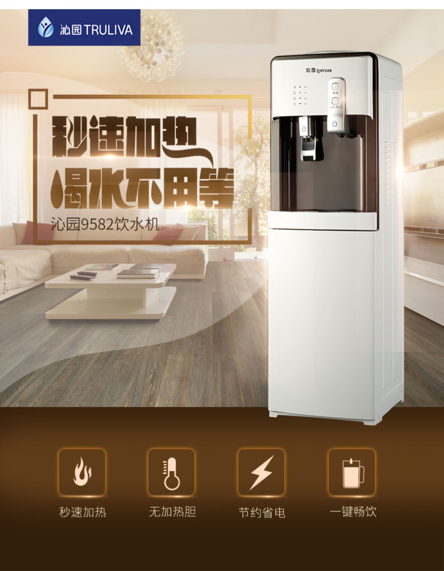 沁园立式饮水机温热冷热家用无热胆速热秒速沸腾即热式白色冰热