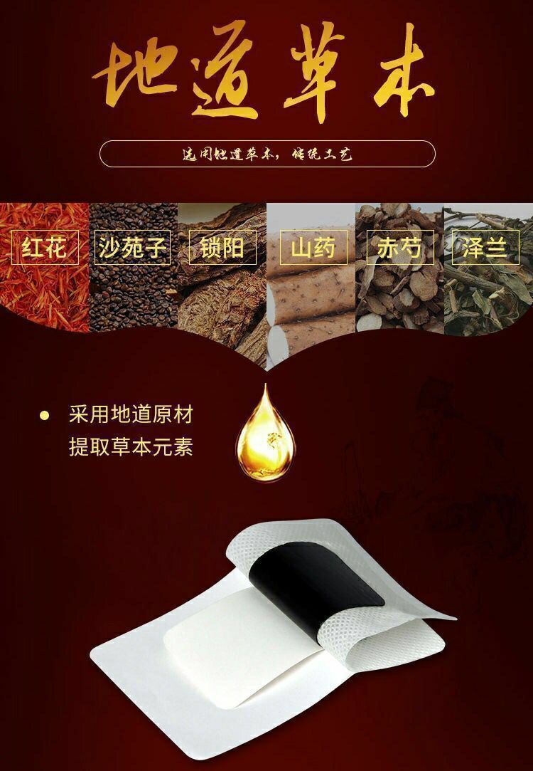 一盒试用装益肾贴肾宝补肾贴延时贴男宝贴肾虚壮腰补精前列会阴腺贴