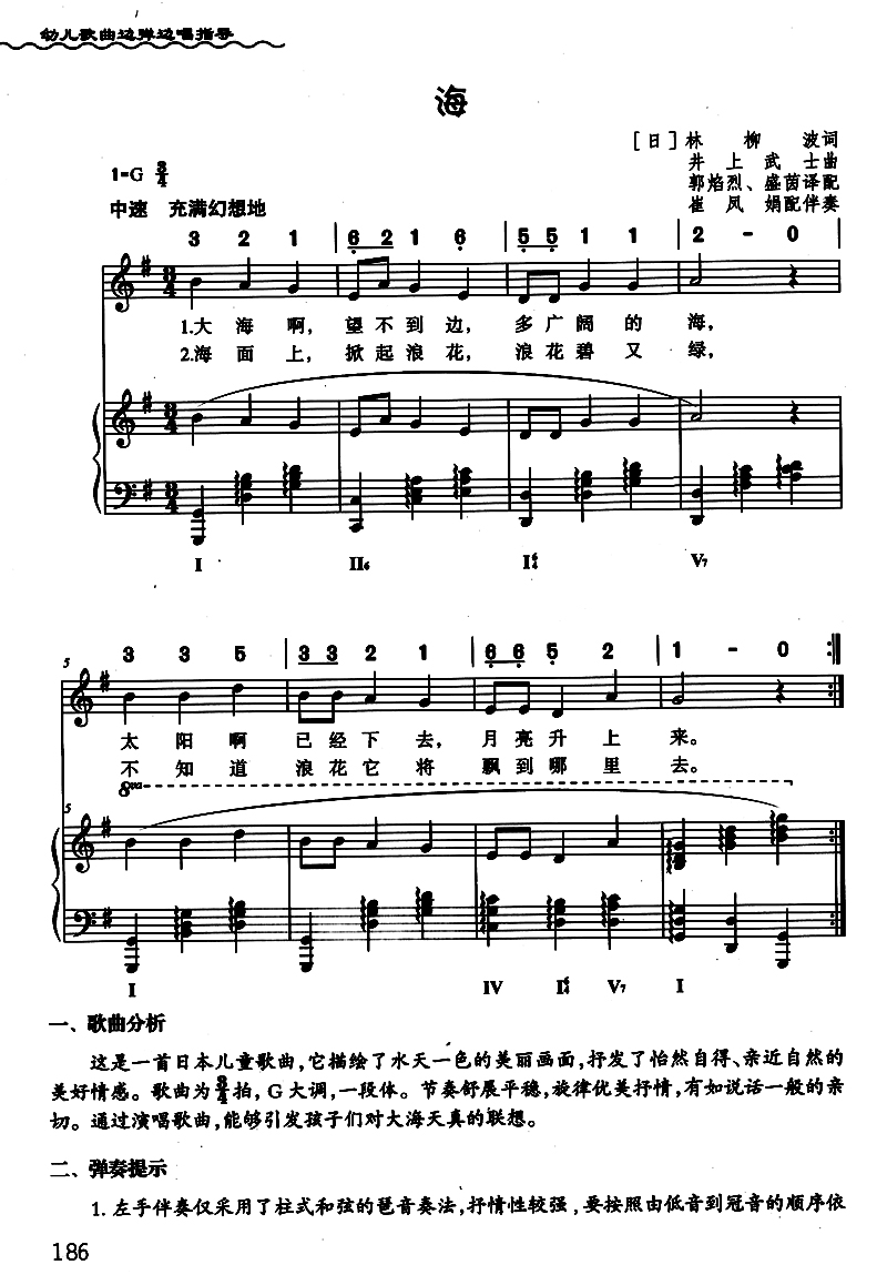 正版幼儿歌曲边弹边唱指导五线谱简谱版儿童歌曲钢琴基础练习曲教材