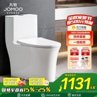 九牧(JOMOO)马桶节水喷射虹吸式大冲力家用陶瓷坐便器马桶11368KB