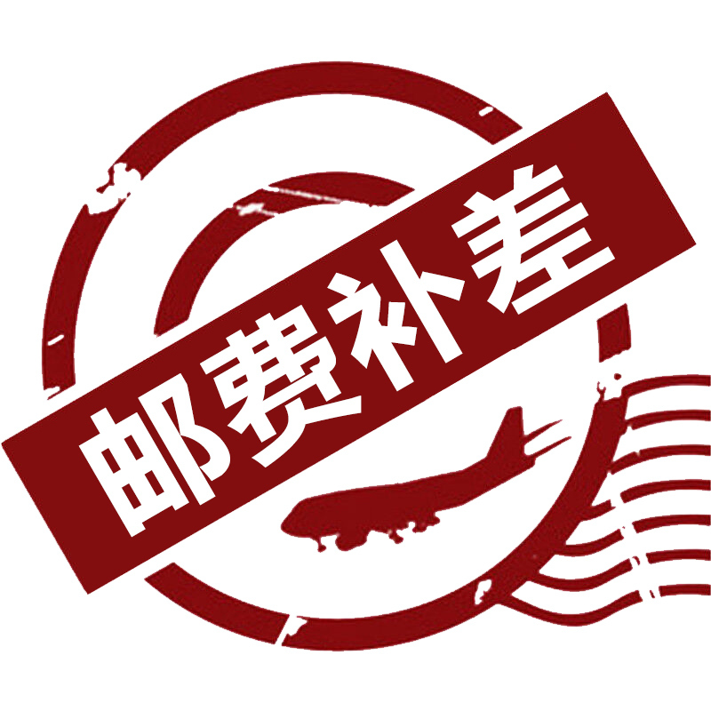 邮费补拍专用