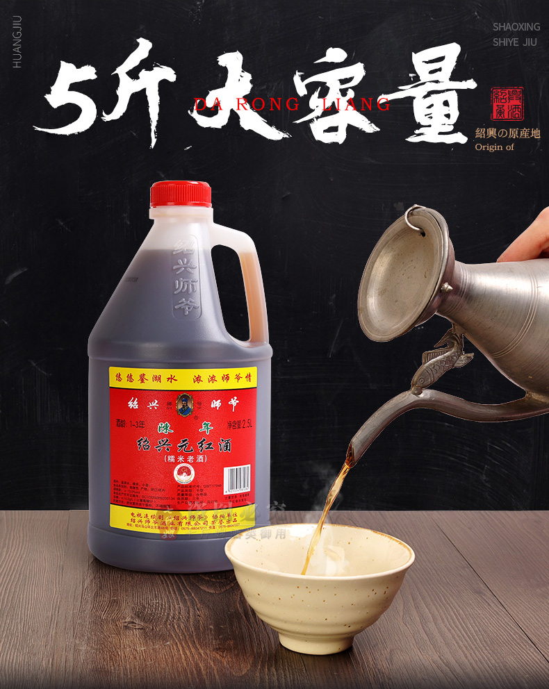 绍兴师爷黄酒师爷陈年元红糯米酒干型低糖25l