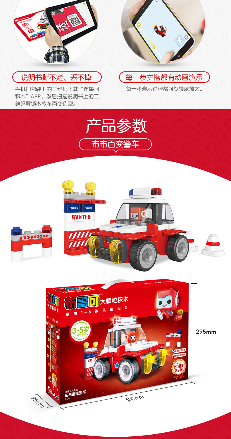 益智拼插百变布鲁可儿童玩具男孩拼装积木遥控大颗粒布鲁克小队车遥控
