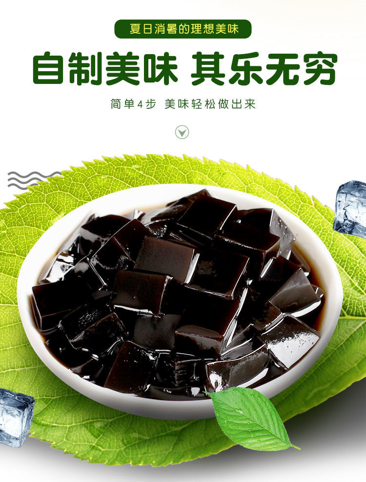 新日期广西梧州正宗双钱牌浓缩龟苓膏粉300g仙草粉黑凉粉奶茶原料一袋