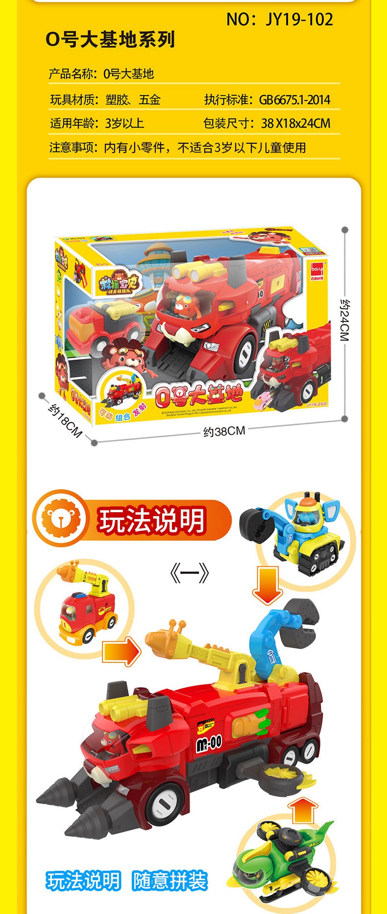 凌速(lnsu)变形类玩具救援宝贝xpd89521 百逸正版救援宝贝儿童玩具声