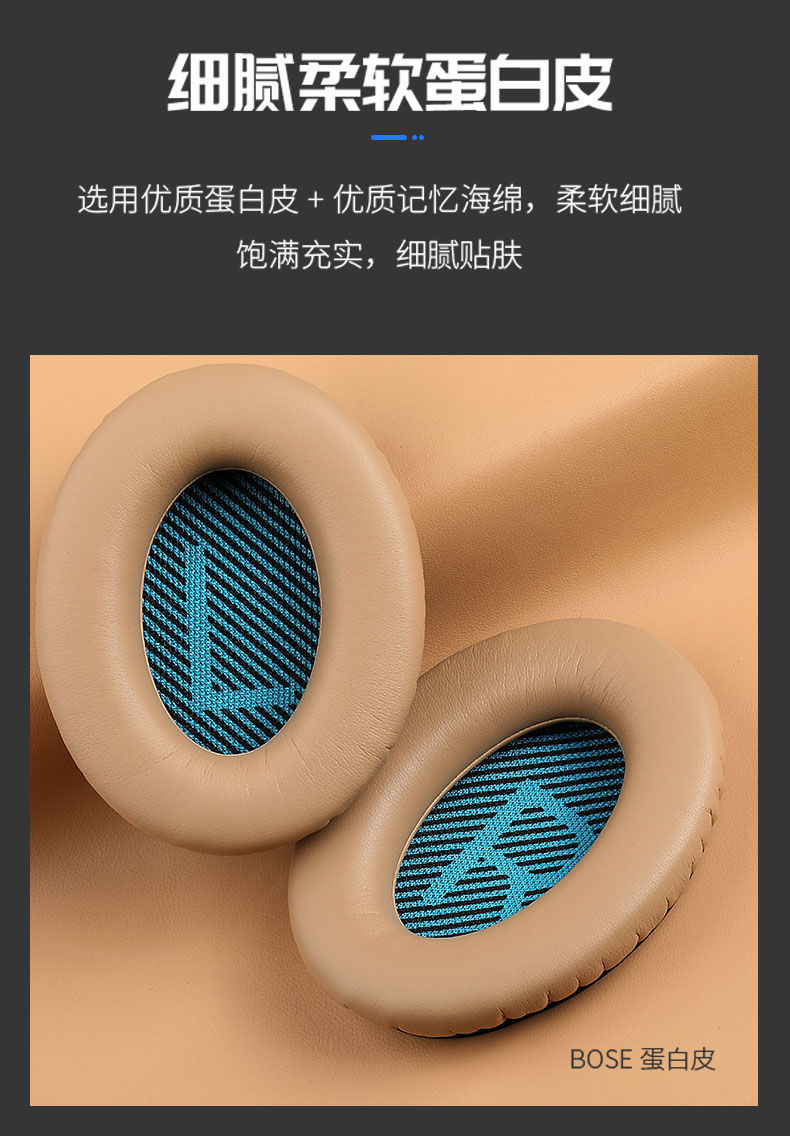 qc35蛋白皮灰色蓝色一对适用博士boseqc35二代qc2515耳机套耳罩ae2