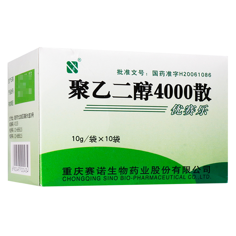 赛诺便秘 赛诺 聚乙二醇4000散 10g*10袋/盒 缓解成人便秘的症状