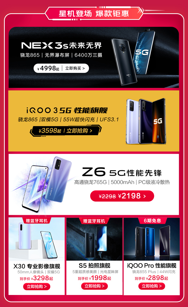 易购关联-S5