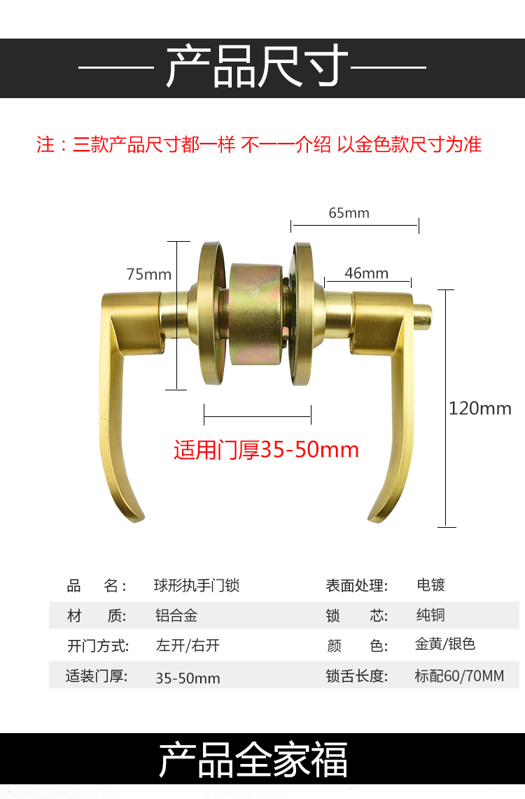 球形锁把手锁球形门锁室内卧室房门锁纯铜锁芯通用浴室把手执手锁