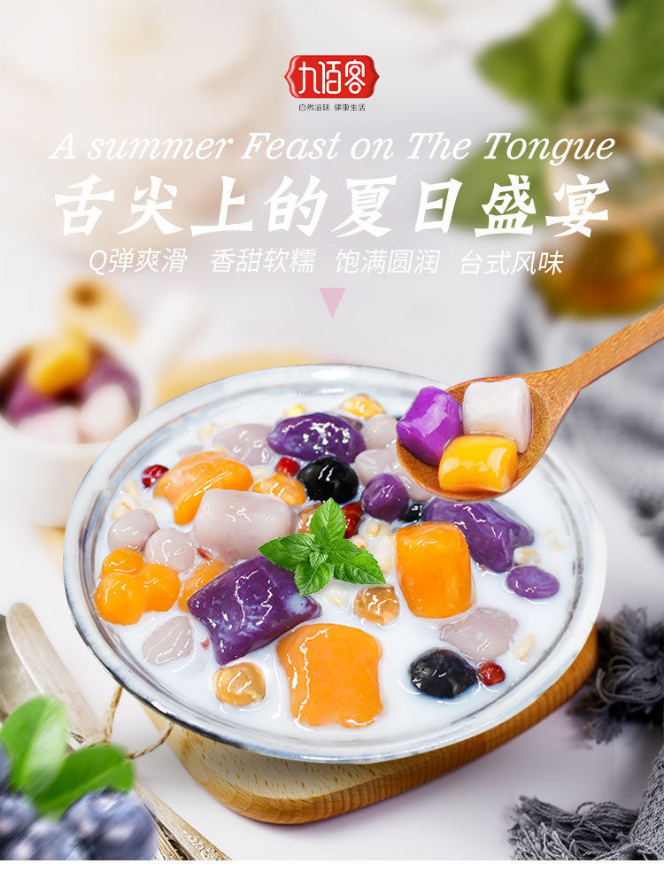 烧仙草西米露套餐奶茶店专用水果捞商用原料 大芋圆500g 西米200g【价