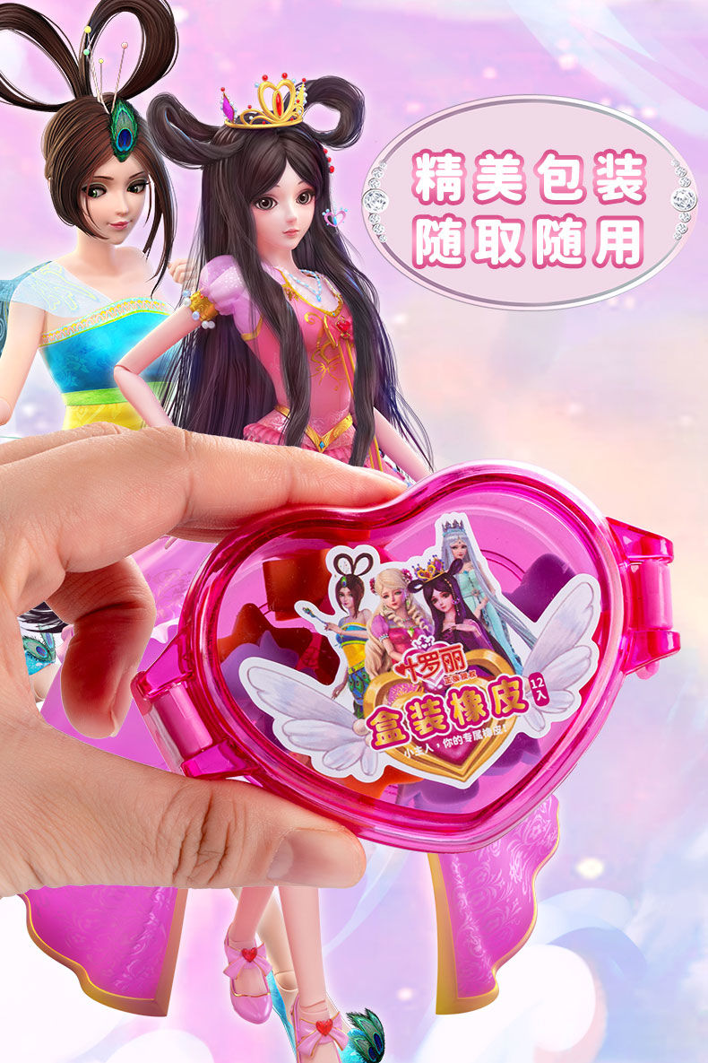 叶罗丽橡皮擦不留痕儿童少女创意卡通可爱公主橡皮小学生擦的干净造型