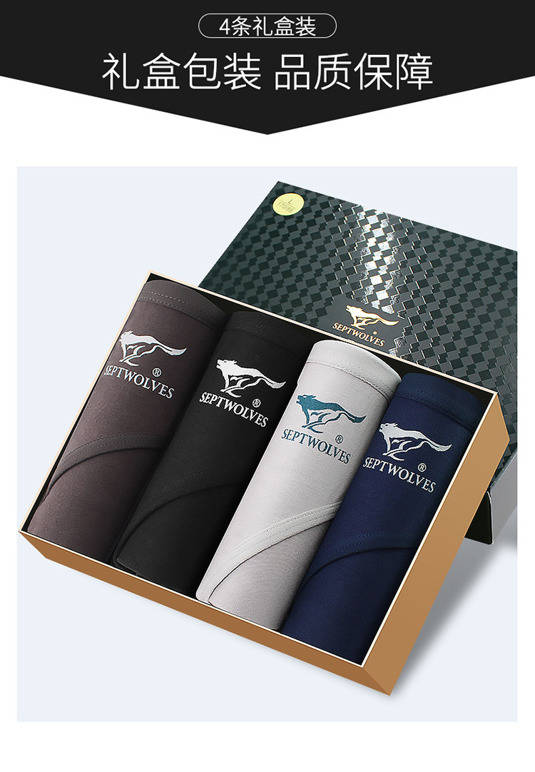 七匹狼大狼标4条装柔软凹凸男式短裤青年棉质男士三角内裤男款内衣