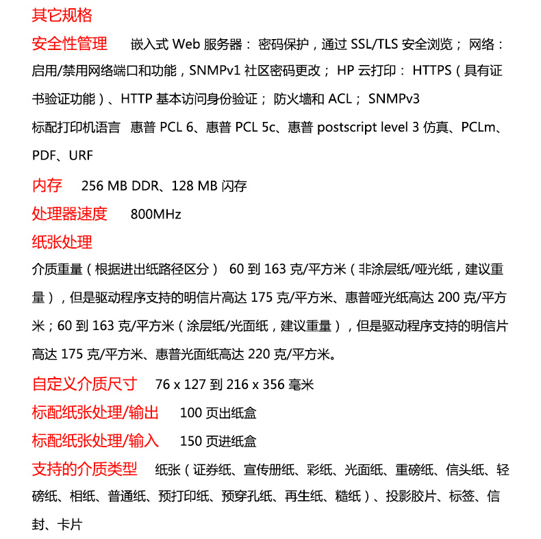 惠普 Hp 打印机m181fw Hp惠普m181fw彩色激光打印机无线wifi复印扫描传真多功能四合一a4商用办公打印机复印一体机 价格图片品牌报价 苏宁易购跨境网海外专营店