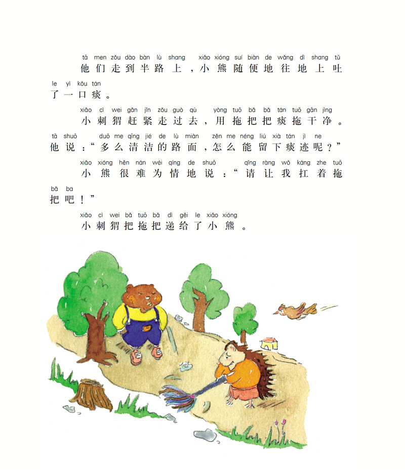 正版 国内书系-小巴掌童话8 注音全彩美绘版 张秋生著 一二年级