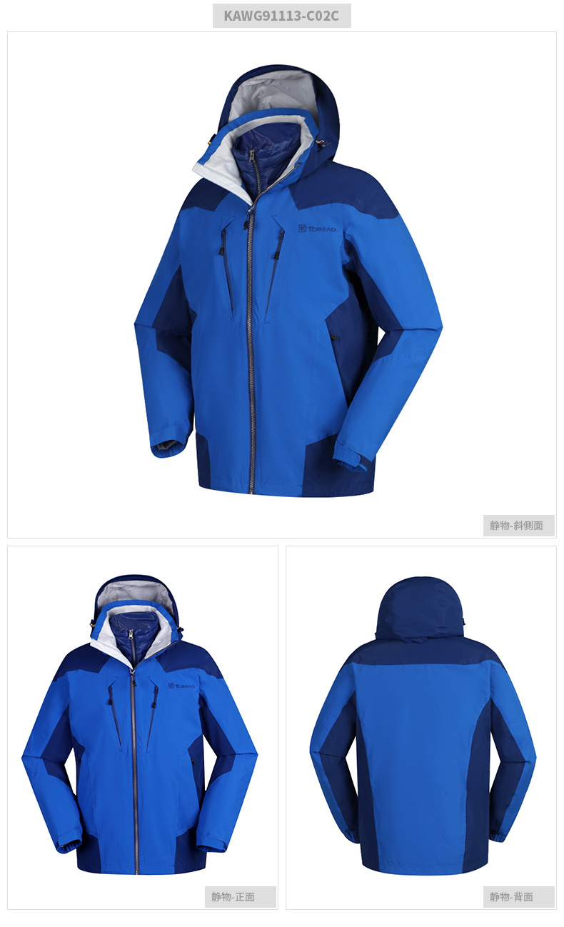 探路者toread户外运动男装户外三合一套羽绒冲锋衣运动夹克外套kawg