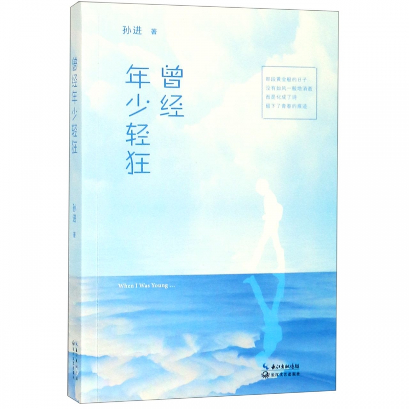 年少轻狂什么意思(年少轻狂下一句怎么说) 年少轻狂什么意思(年少轻狂下一句怎么说)