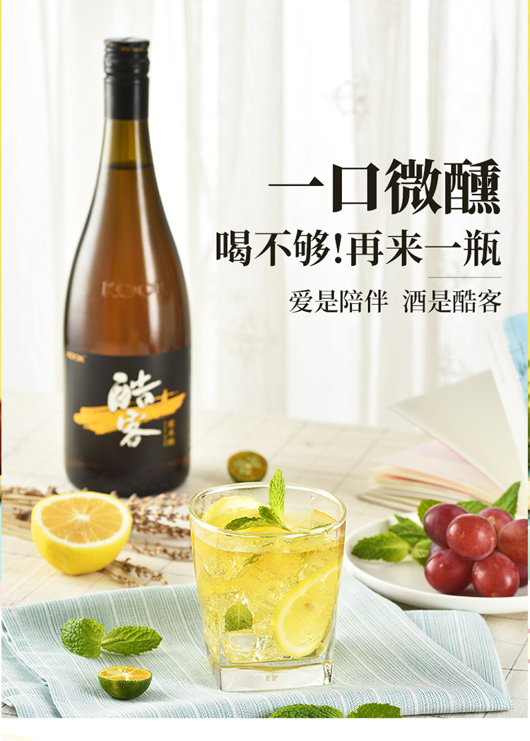 酷客kook葡米酿混酿黄酒微醺黄酒半干型128度750ml