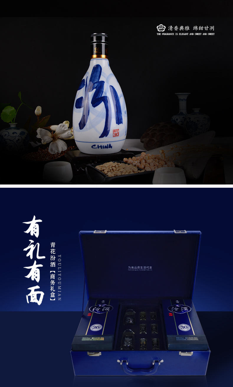 山西杏花村汾酒53度青花30汾酒500ml2瓶礼盒装清香型国产白酒