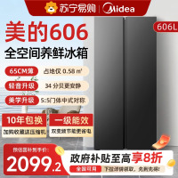 美的606对开双开门大容量超薄嵌入风冷无霜变频家用冰箱605升级款
