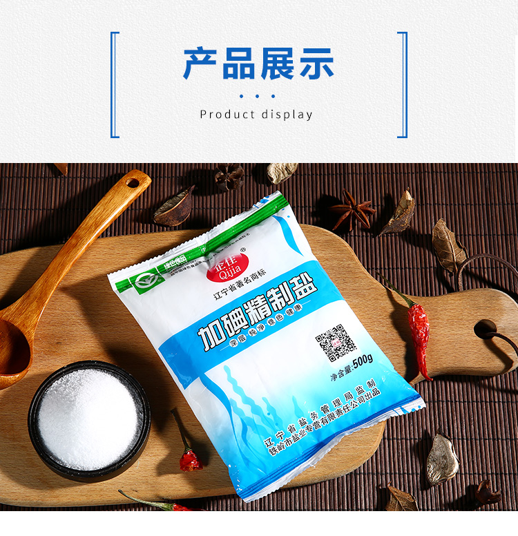 井盐食用加碘深井盐精制盐盐巴加碘盐家用食用盐小咸盐