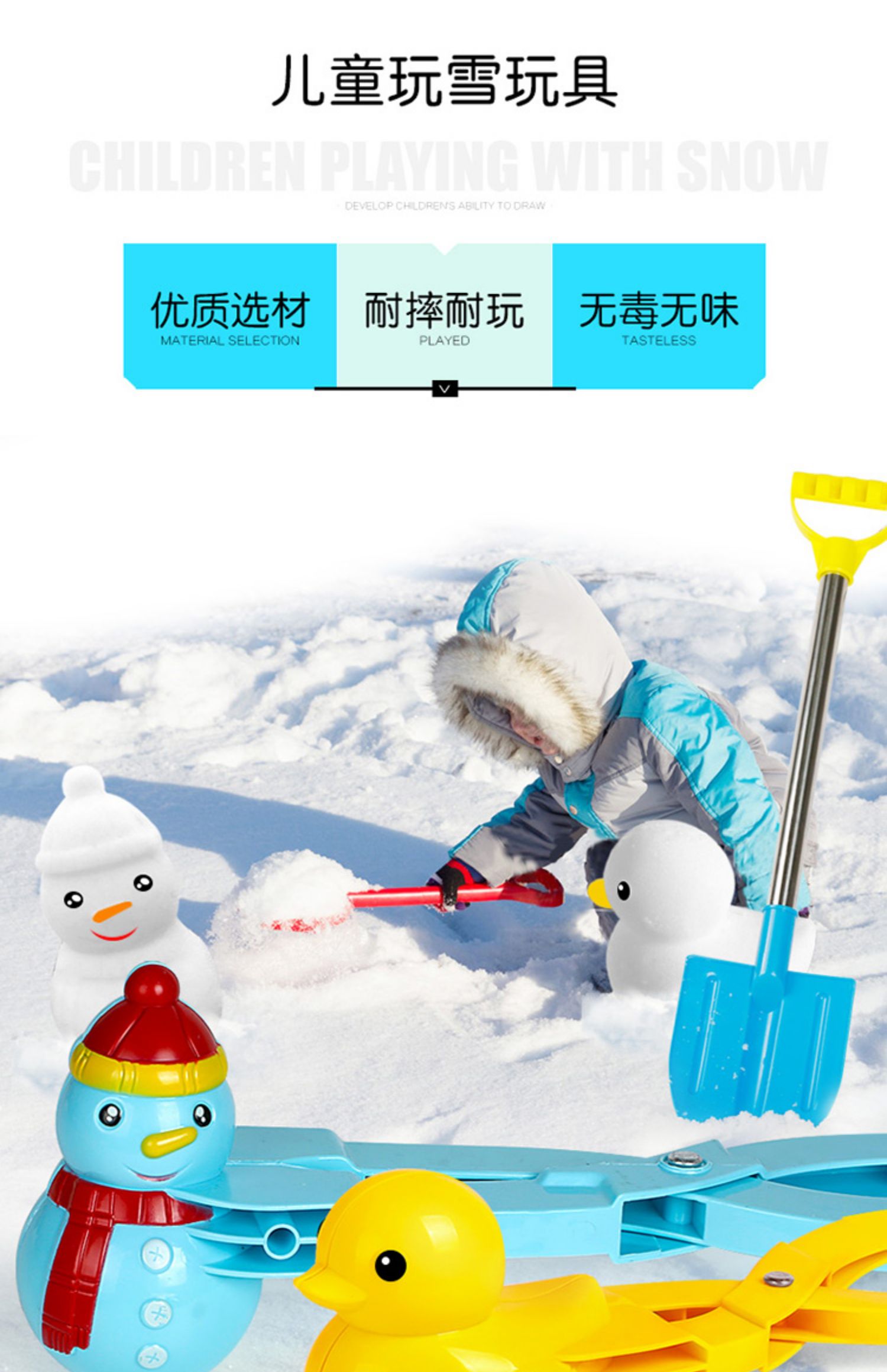 小鸭子儿童雪球夹玩雪神器套装玩雪工具下雪地堆雪人装备户外玩具