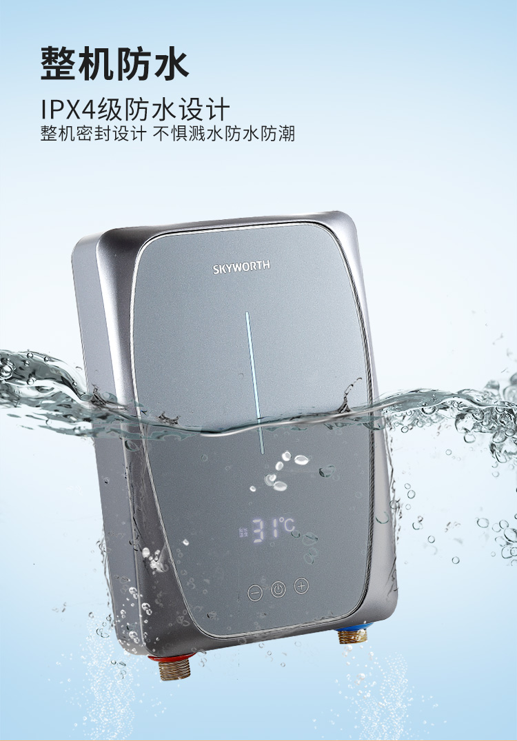 创维skyworth即热式电热水器小型家用卫生间即开即用速热非储水6000w