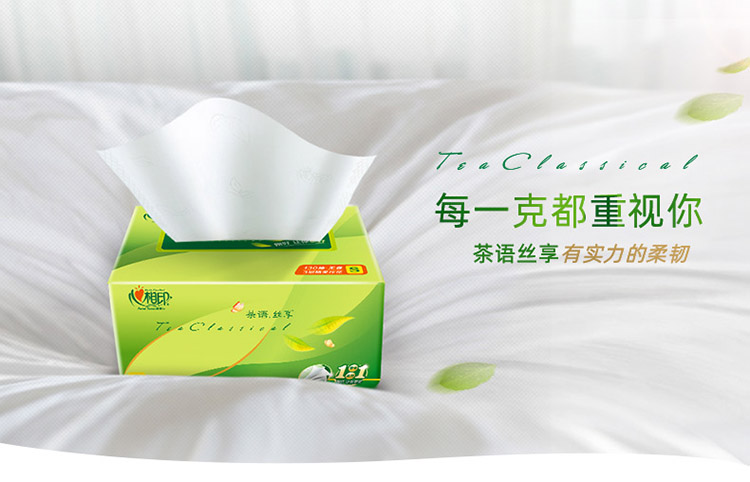 心相印茶语丝享系列抽纸3层110抽27包(中规格)整箱装m码(中规格)面巾