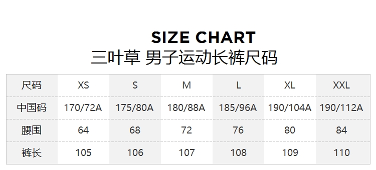 三叶草的尺码对照表图片