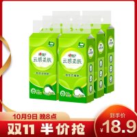 [AH]心相印抽纸悬挂式 云感柔肤加厚升级挂抽面巾纸餐巾纸300抽6提整箱