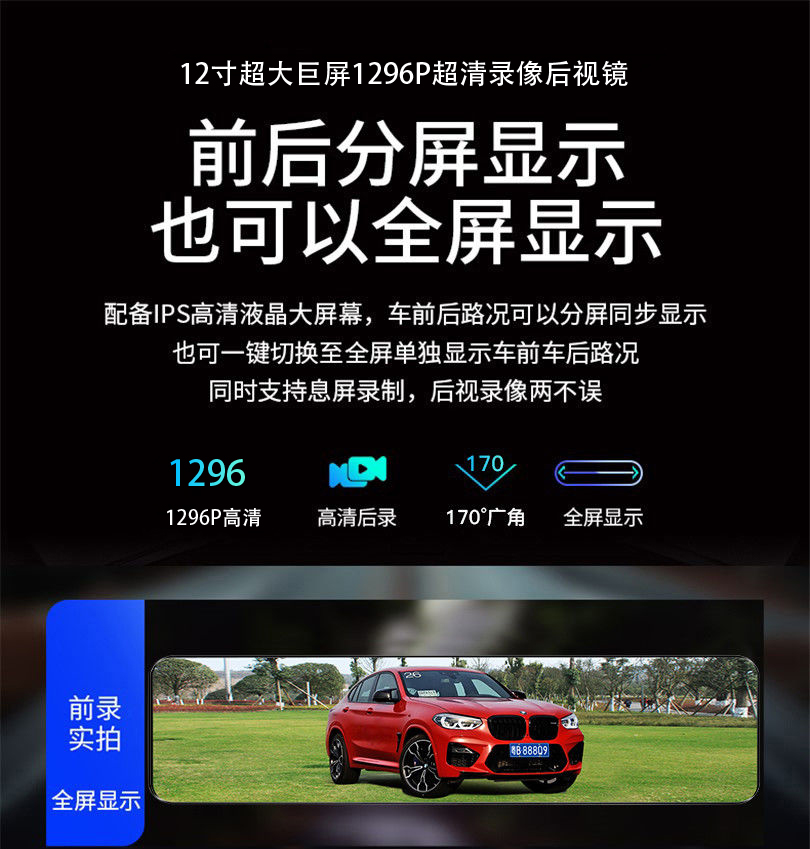 雷萨12寸触屏行车记录仪超广角双镜头高清夜视流媒体语音声控电子狗