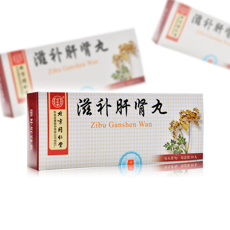 同仁堂 滋补肝肾丸 9g*10丸/盒滋补肝肾养血柔肝用于肝肾阴虚头晕失眠