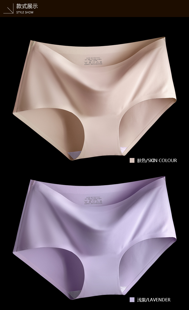 可莉允内裤 可莉允4条装自选性感无痕大码冰丝内裤女一片式纯色舒适