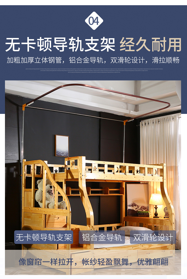 子母床导轨道蚊帐双层床梯形高低床上下床上铺1.2m1.35下1.5 三维工匠