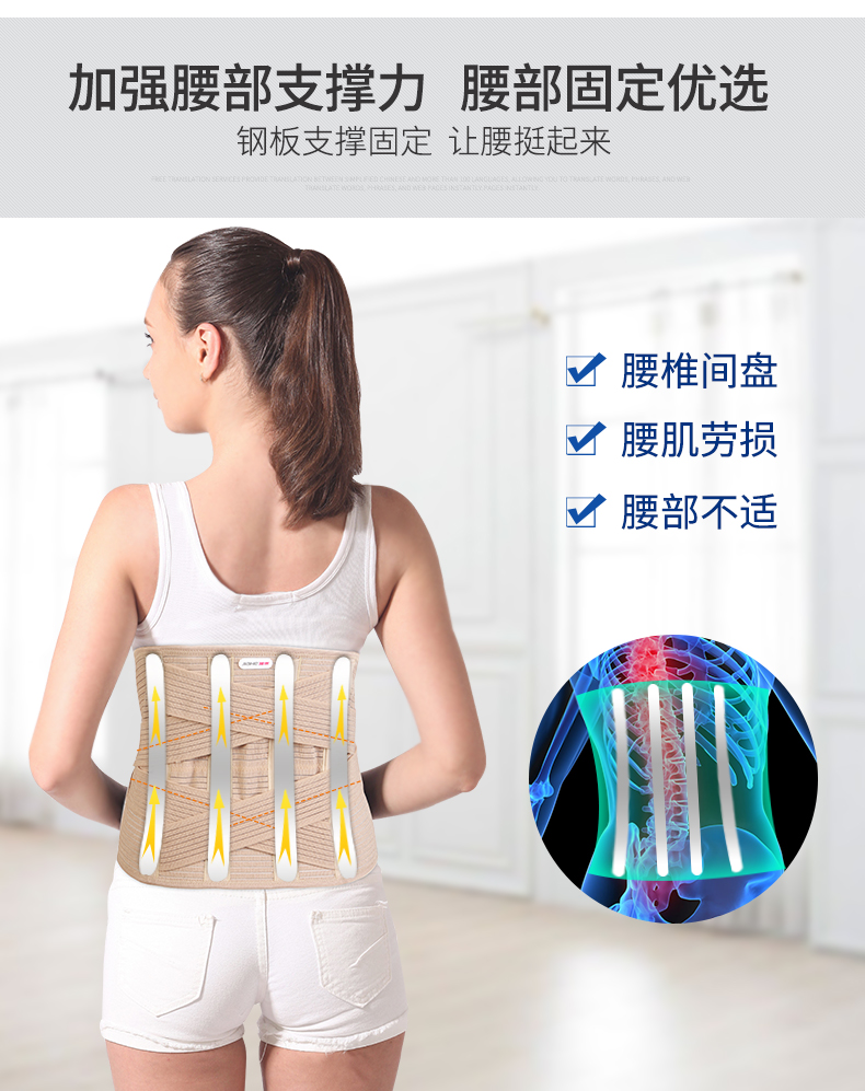 托腰椎间盘束腰带 2xl医用固定带33cm高腰款d16加宽型4根钢板支撑1年