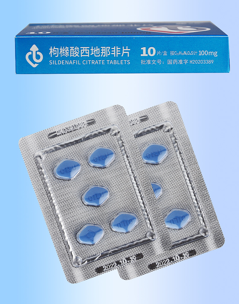 齐鲁枸橼酸西地那非片 100mg*10片正品勃起功能障碍