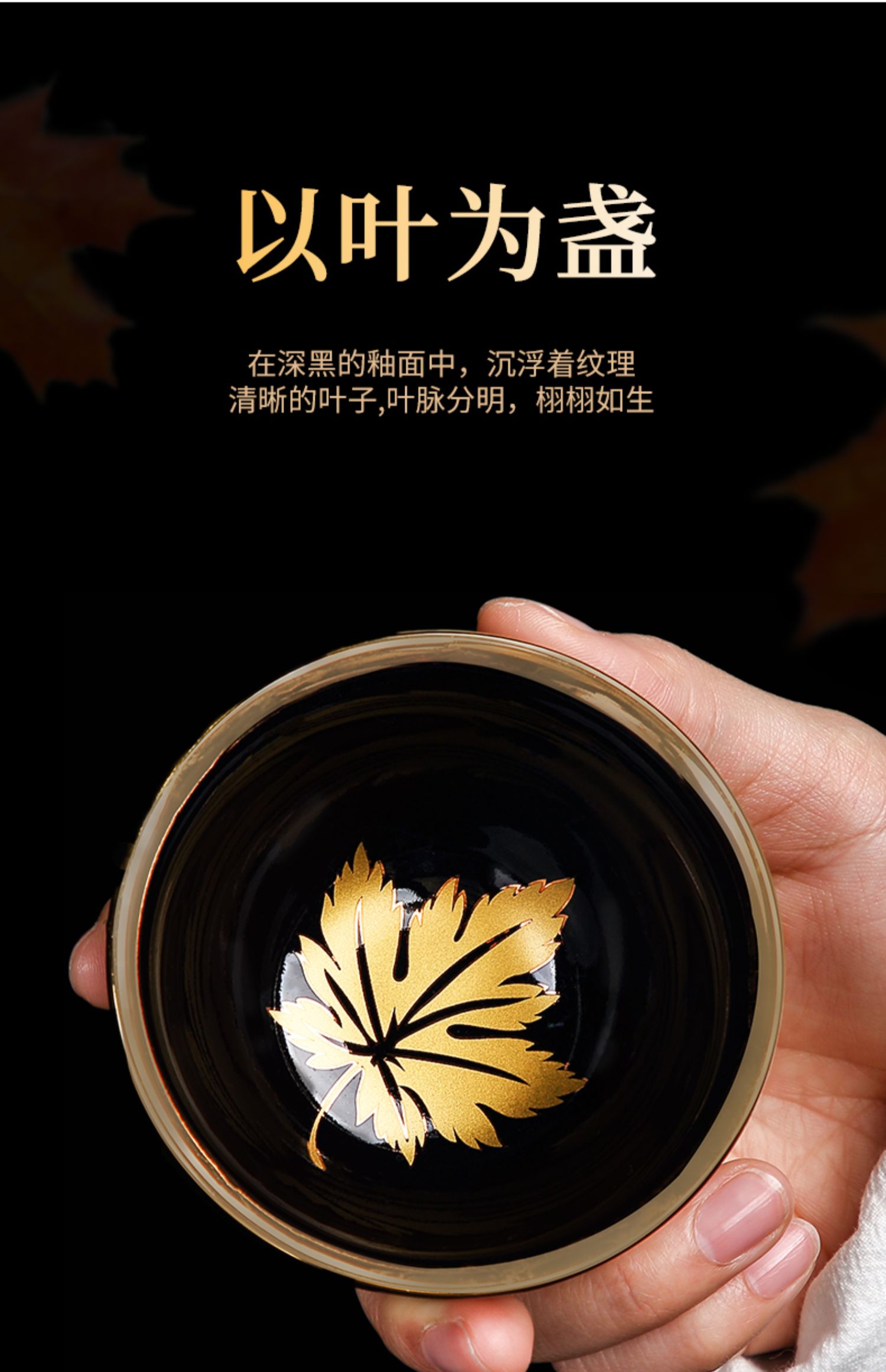 haoyangdao鎏金枫叶杯茶盏品茗杯单个主人杯茶杯建盏陶瓷功夫茶具单杯