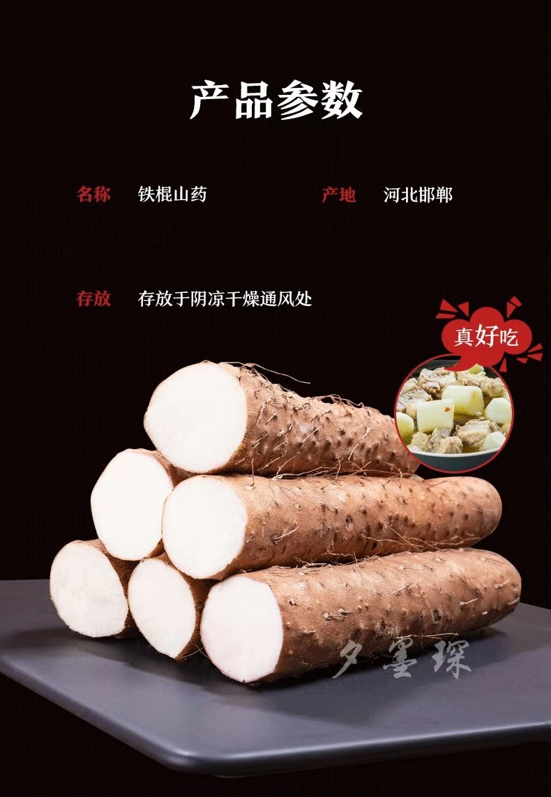 精选正宗河北邯郸铁棍山药3斤装新鲜蔬菜怀山药4050cm