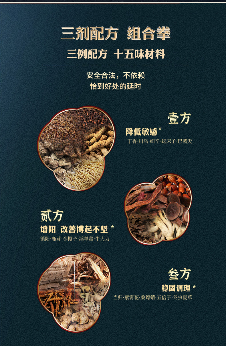 安太医外用延时喷剂三方十五味版苏宁自营官方旗舰店男性延迟喷雾8ml