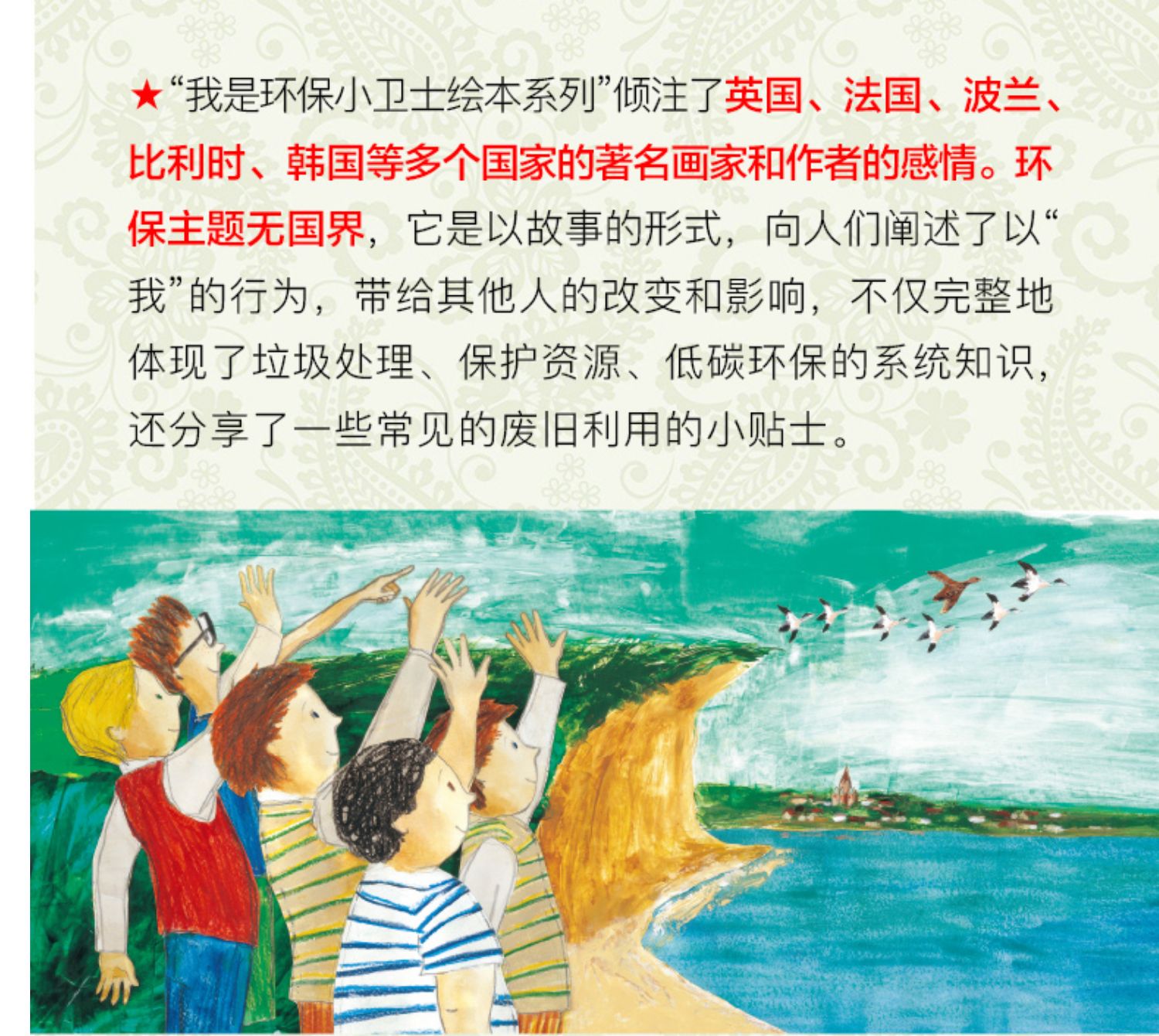 绘本系列培养孩子良好习惯倡导绿色环保让孩子从小培养环保意识垃圾