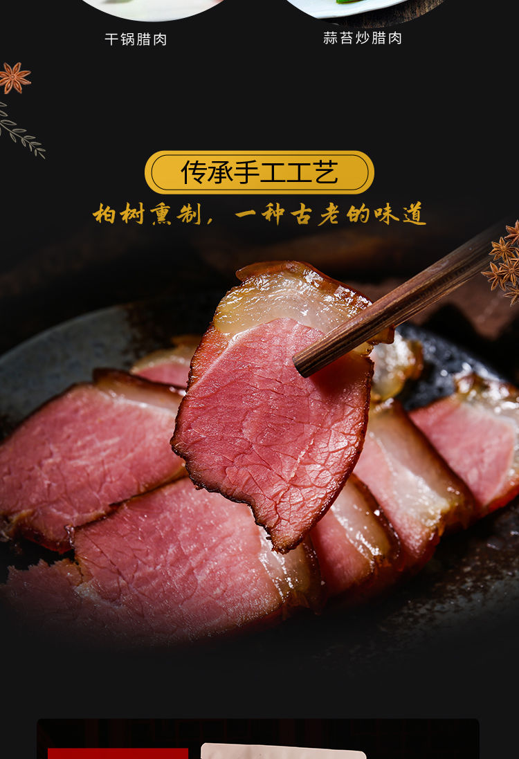 土猪1斤老腊肉四川烟熏腊肉五花肉四川特产熏肉香肠腊肉