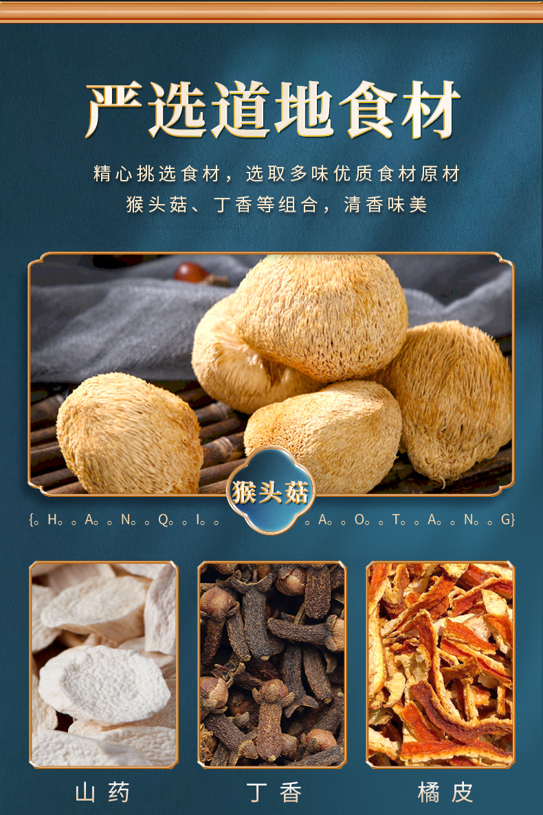 汉谯堂猴头菇丁香沙棘茶三角茶包鸡内金丁香茶冲饮保健茶饮