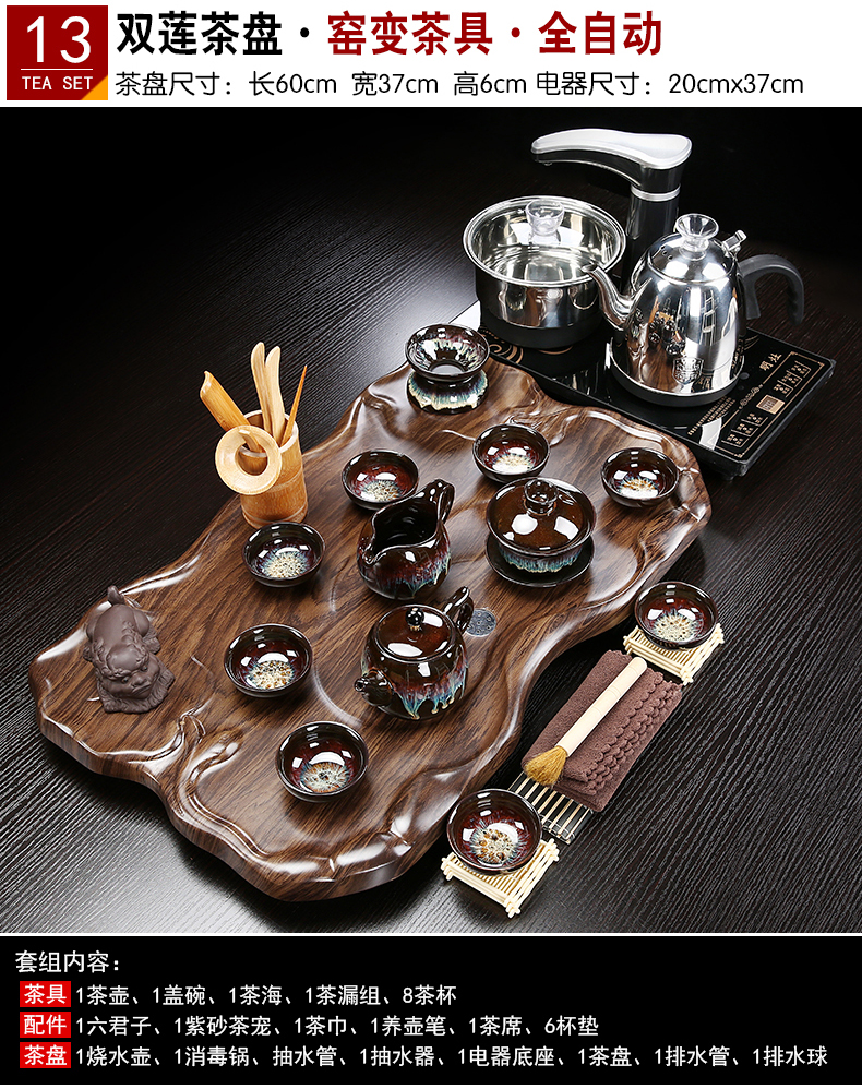 三维工匠全自动茶具套装家用简约茶盘电茶炉组合小型分体茶台办公功夫