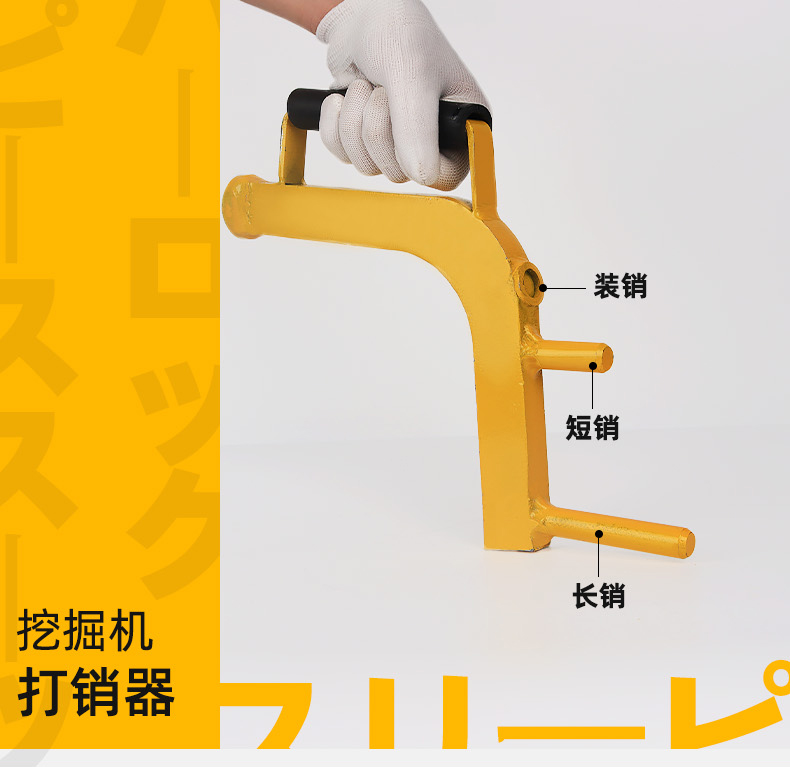 jing ping挖掘机拆卸砸大小销子换斗齿工具油缸水分离扳手神器配件