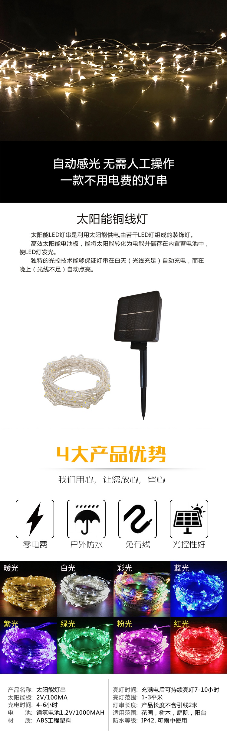 Ciaaled照明 光源太阳能铜线灯太阳能led小彩灯闪灯宿舍庭院ciaa阳台户外ins网红装饰星星串灯带灯 条 价格图片品牌报价 苏宁易购会心家装建材专营店