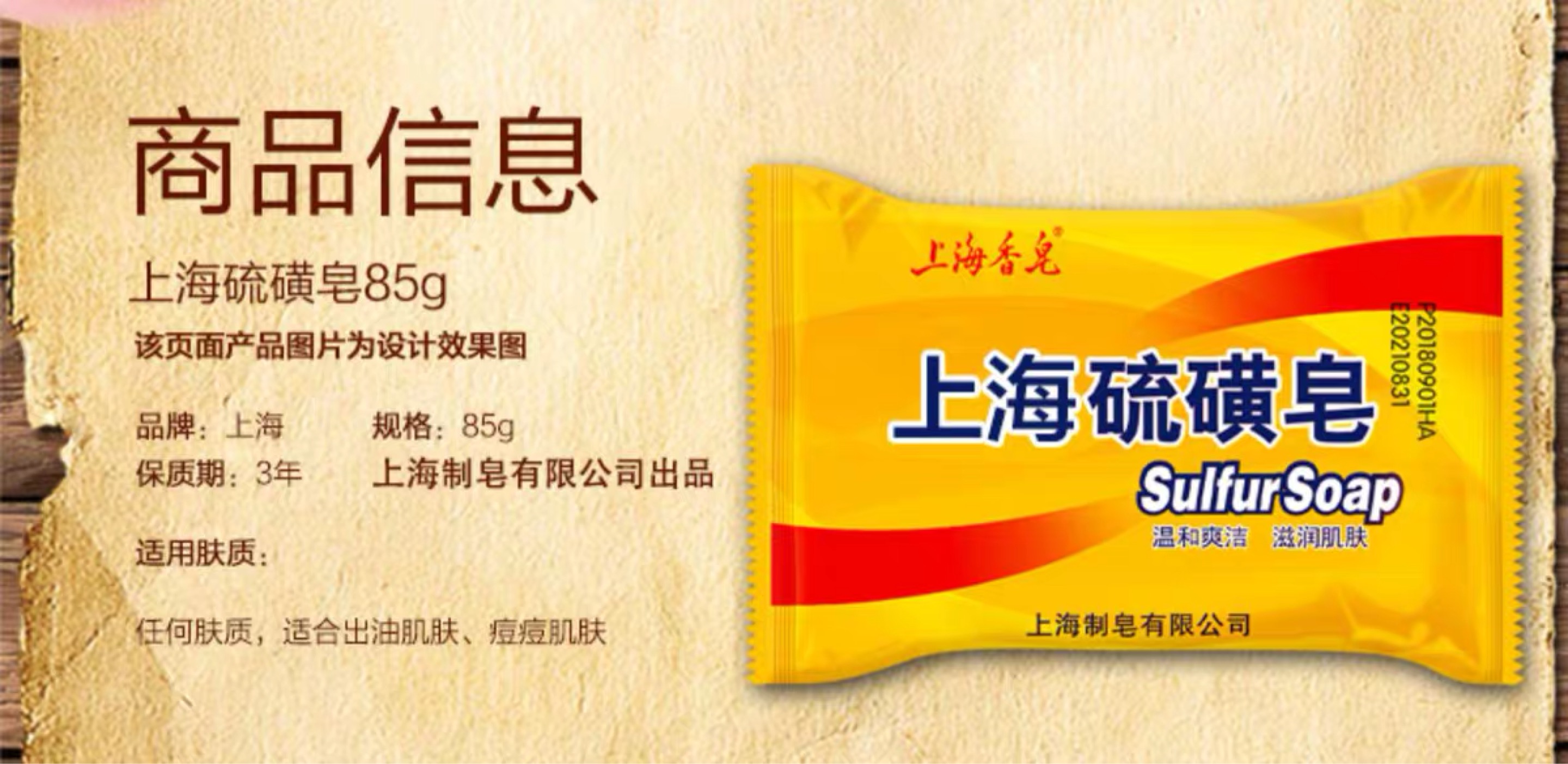 上海衣物洗护 上海硫磺皂85g 20块组合装【价格 图片 品牌 报价】